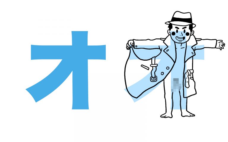 វិធីប្រកបអក្សរ Katakana ដើម្បីអោយងាយអាន