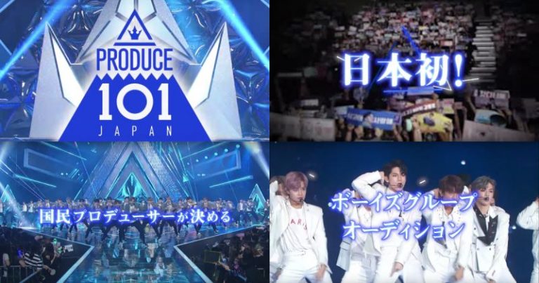 ជប៉ុនត្រៀមចាប់ផ្តើម “Produce 101” ជាកម្មវិធីរបស់កូរ៉េធ្លាប់ត្រូវគេគិតថាចម្លង AKB48